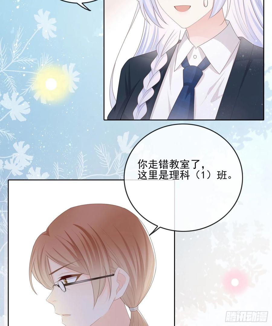 《当影后不如念清华（重生考清华）》转入火箭班 第28页