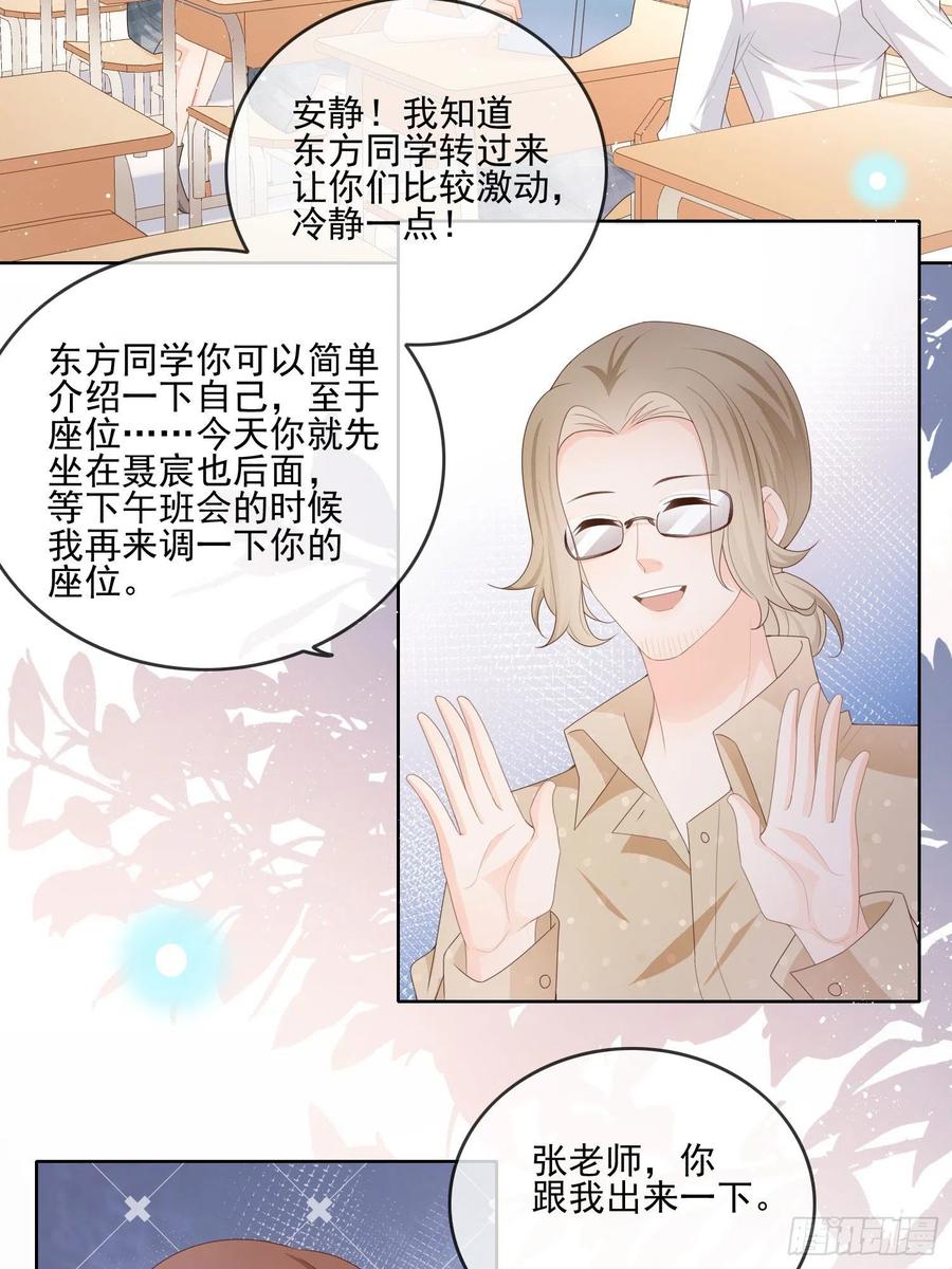 《当影后不如念清华（重生考清华）》转入火箭班 第32页