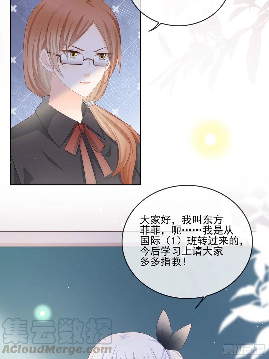 《当影后不如念清华（重生考清华）》转入火箭班 第33页