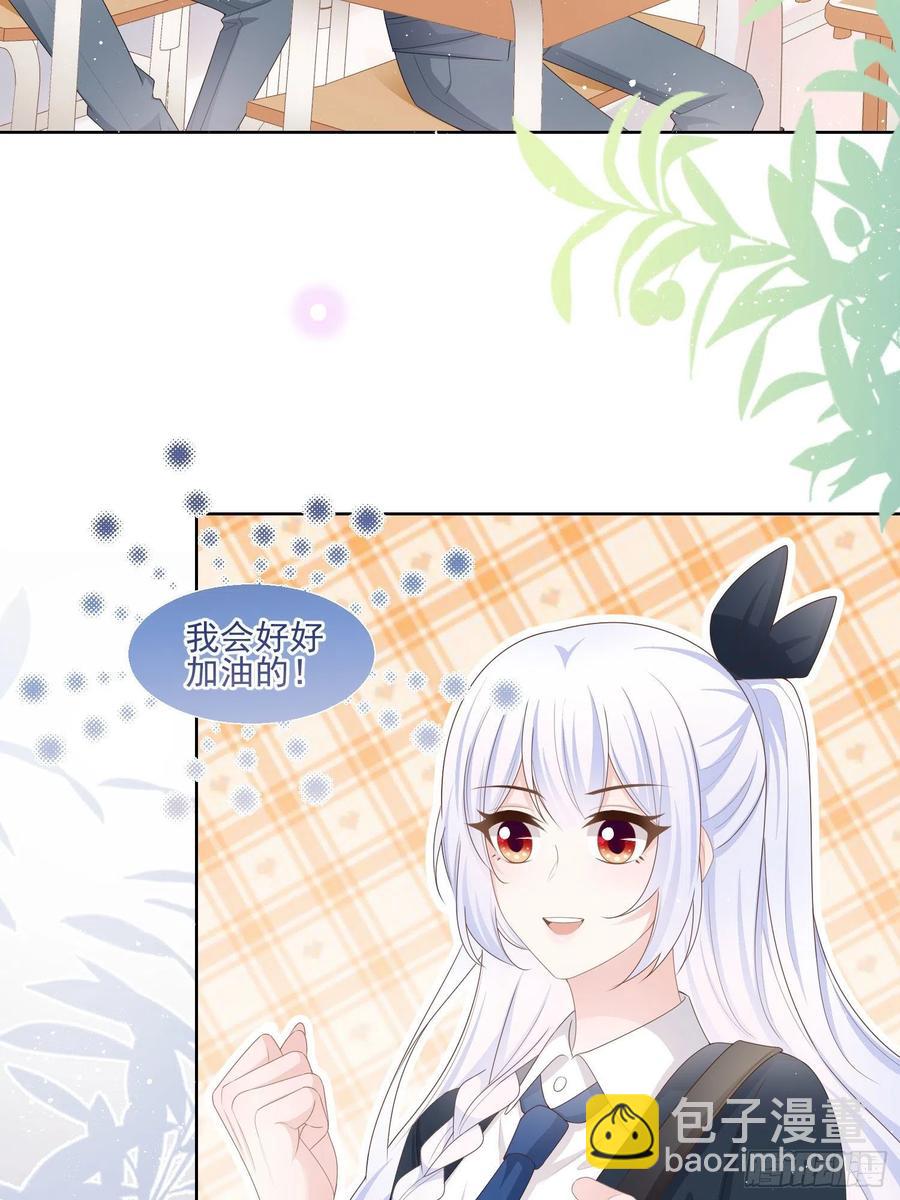 《当影后不如念清华（重生考清华）》转入火箭班 第38页