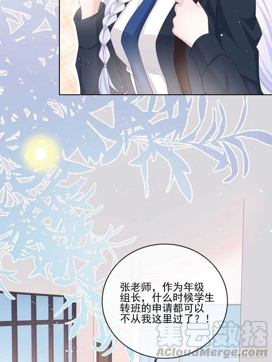 《当影后不如念清华（重生考清华）》转入火箭班 第39页