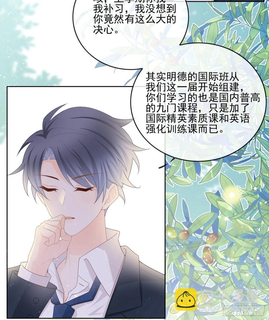 《当影后不如念清华（重生考清华）》转入火箭班 第4页