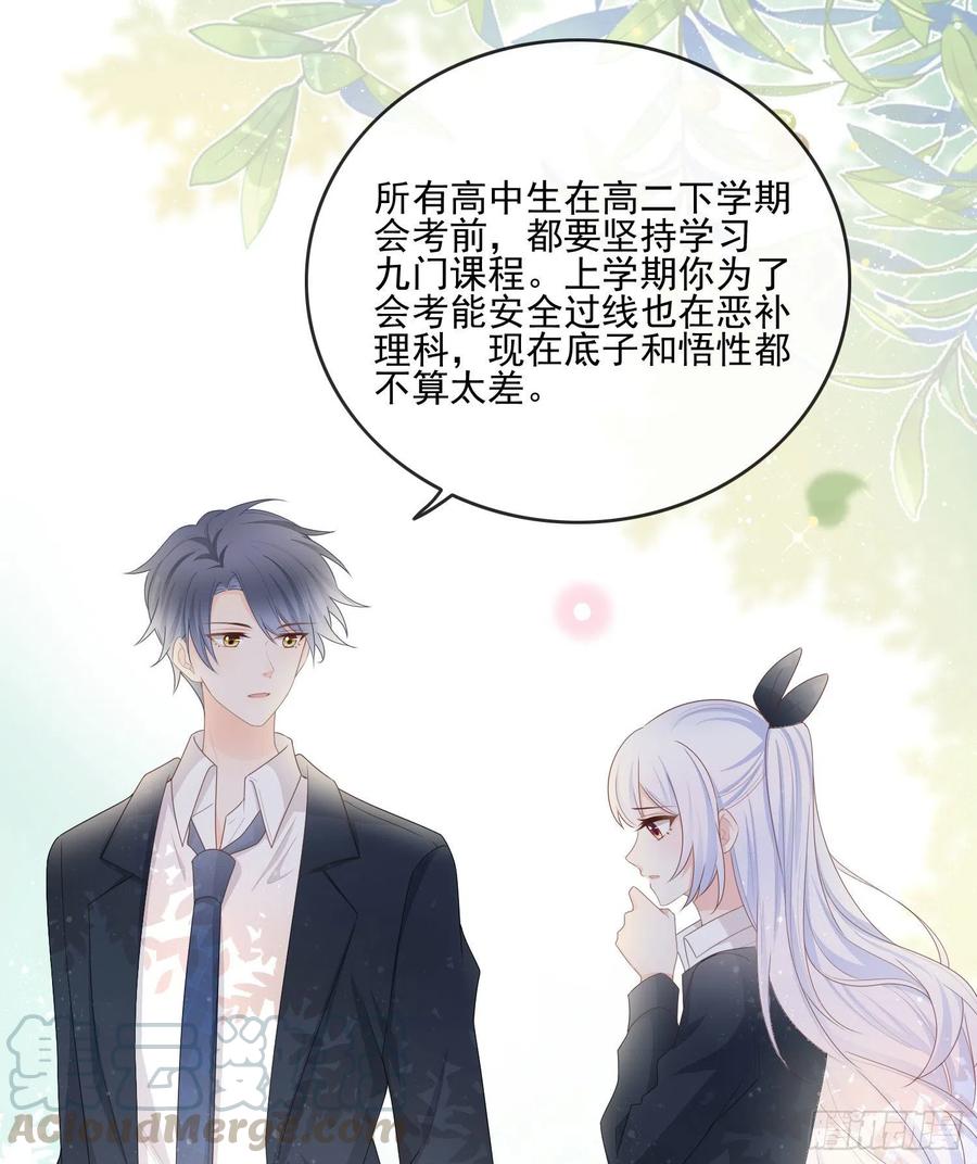 《当影后不如念清华（重生考清华）》转入火箭班 第5页