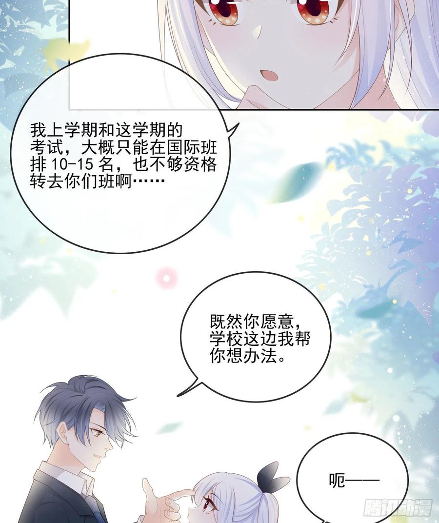 《当影后不如念清华（重生考清华）》转入火箭班 第8页