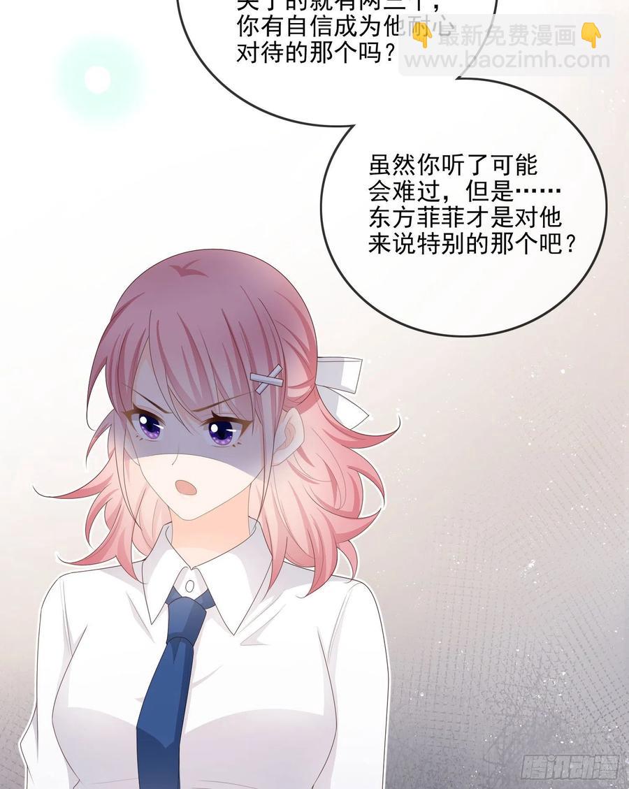 《当影后不如念清华（重生考清华）》你要不要学理科？ 第10页