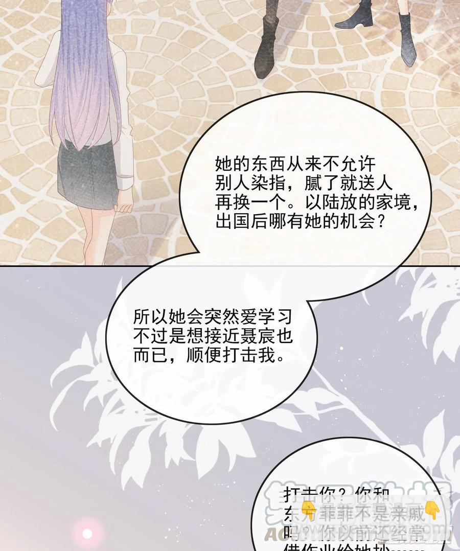 《当影后不如念清华（重生考清华）》你要不要学理科？ 第13页