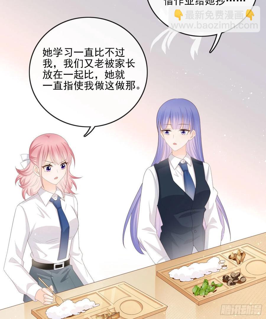 《当影后不如念清华（重生考清华）》你要不要学理科？ 第14页