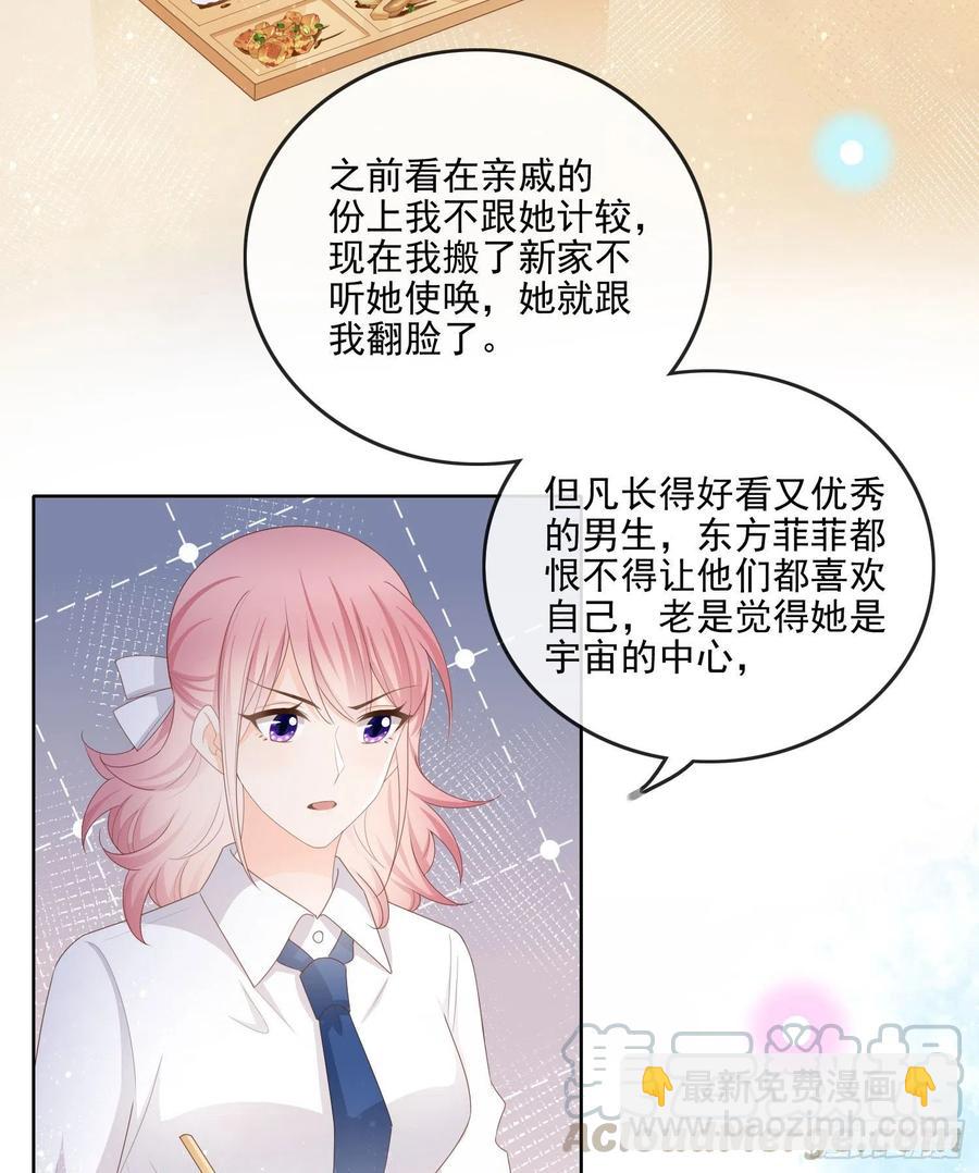 《当影后不如念清华（重生考清华）》你要不要学理科？ 第15页