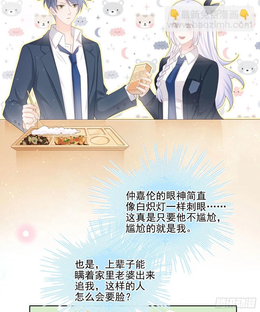 《当影后不如念清华（重生考清华）》你要不要学理科？ 第18页