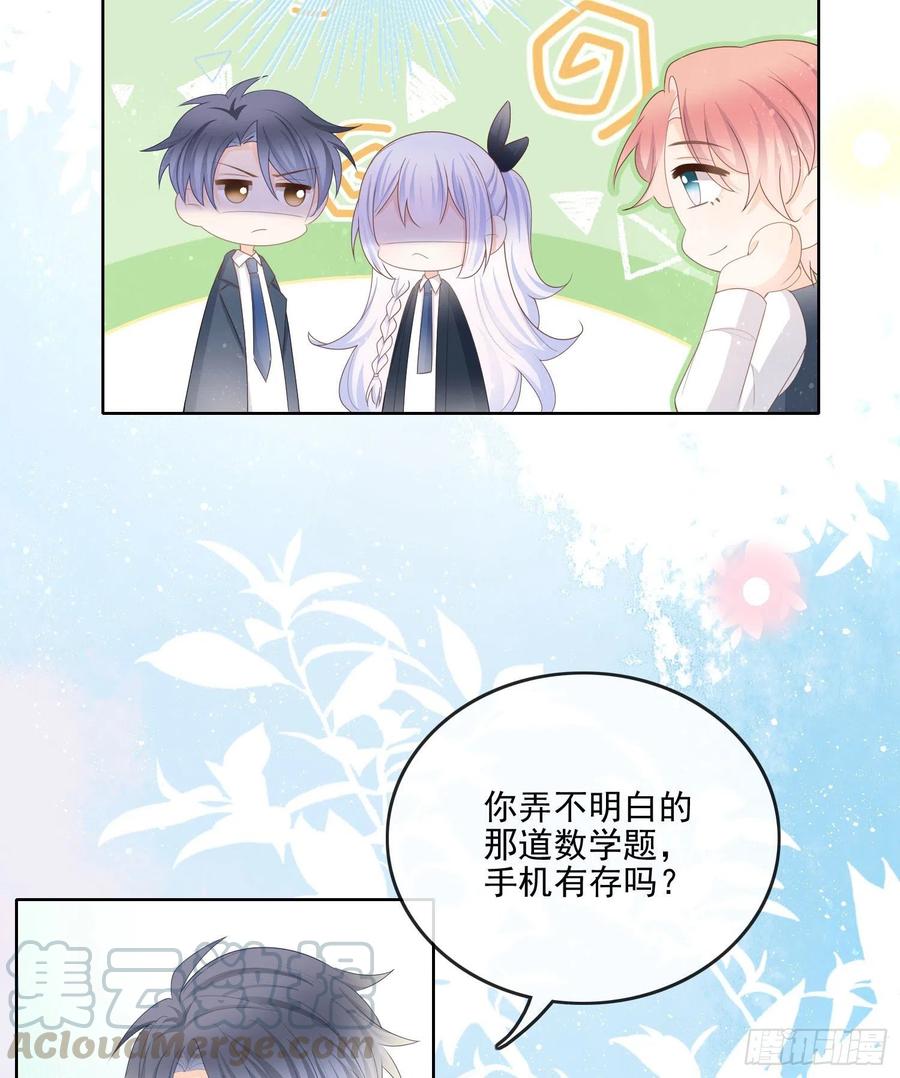 《当影后不如念清华（重生考清华）》你要不要学理科？ 第19页