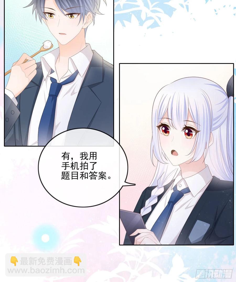《当影后不如念清华（重生考清华）》你要不要学理科？ 第20页