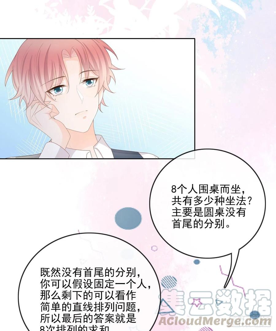 《当影后不如念清华（重生考清华）》你要不要学理科？ 第21页