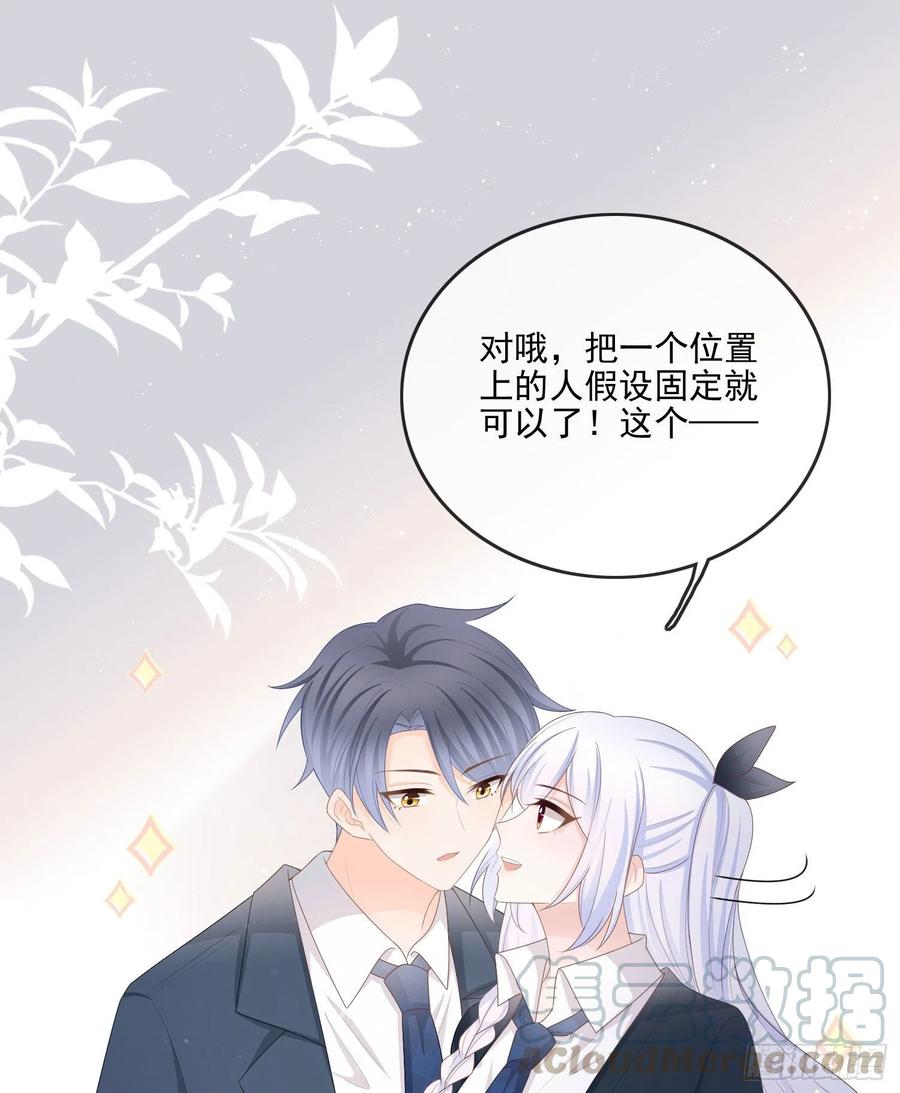 《当影后不如念清华（重生考清华）》你要不要学理科？ 第23页