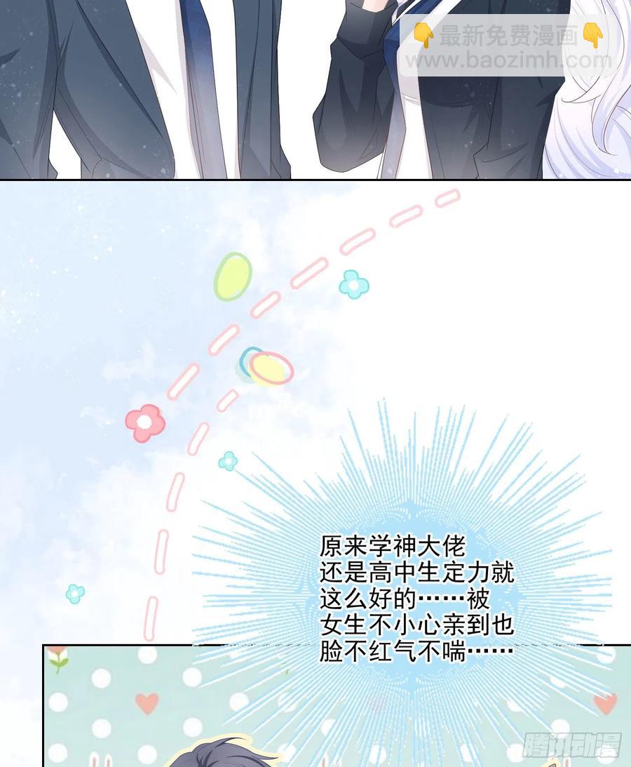 《当影后不如念清华（重生考清华）》你要不要学理科？ 第26页
