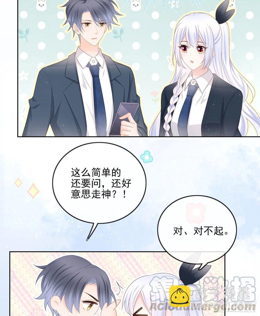 《当影后不如念清华（重生考清华）》你要不要学理科？ 第27页
