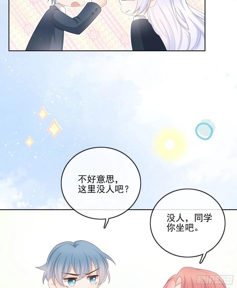 《当影后不如念清华（重生考清华）》你要不要学理科？ 第28页
