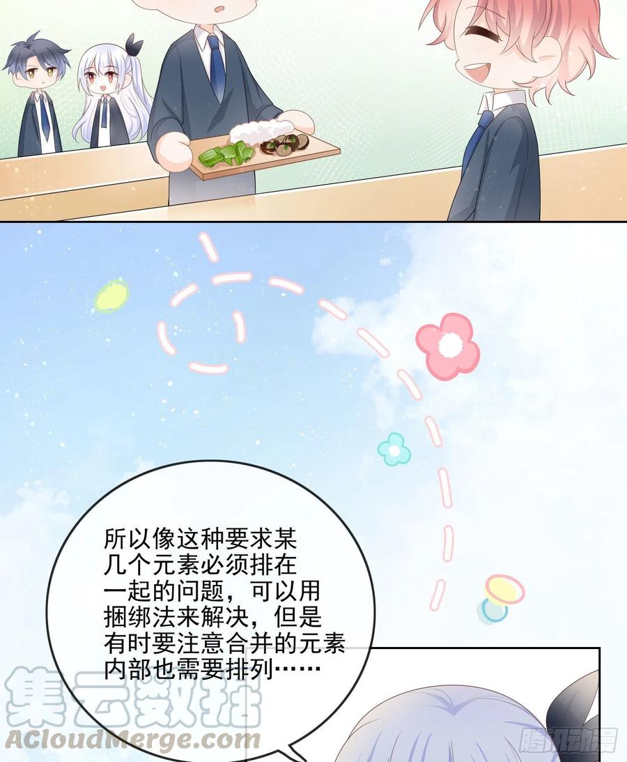 《当影后不如念清华（重生考清华）》你要不要学理科？ 第29页
