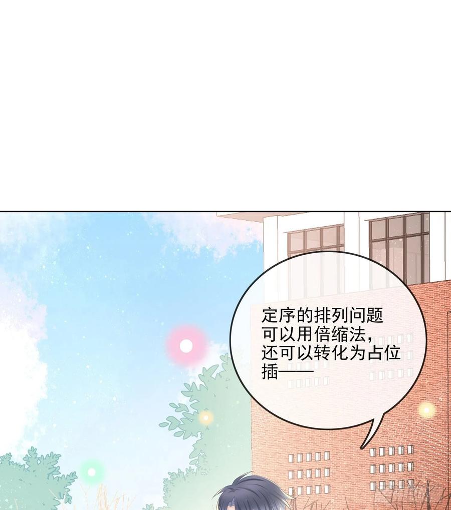 《当影后不如念清华（重生考清华）》你要不要学理科？ 第32页