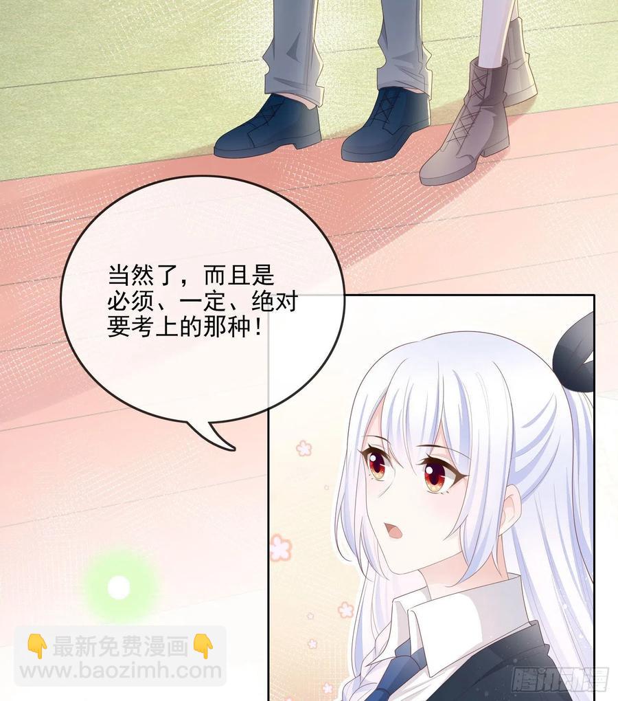 《当影后不如念清华（重生考清华）》你要不要学理科？ 第34页