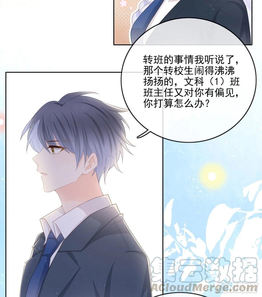 《当影后不如念清华（重生考清华）》你要不要学理科？ 第35页