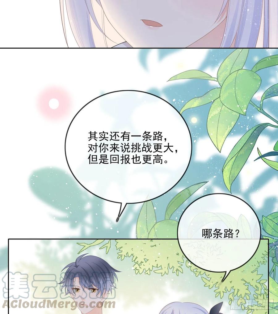 《当影后不如念清华（重生考清华）》你要不要学理科？ 第37页