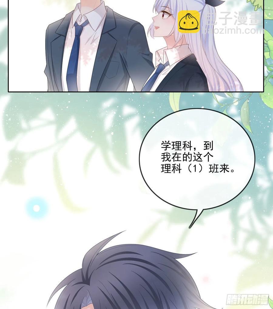 《当影后不如念清华（重生考清华）》你要不要学理科？ 第38页