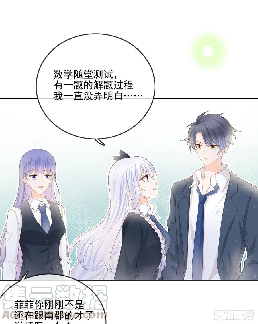 《当影后不如念清华（重生考清华）》你要不要学理科？ 第3页
