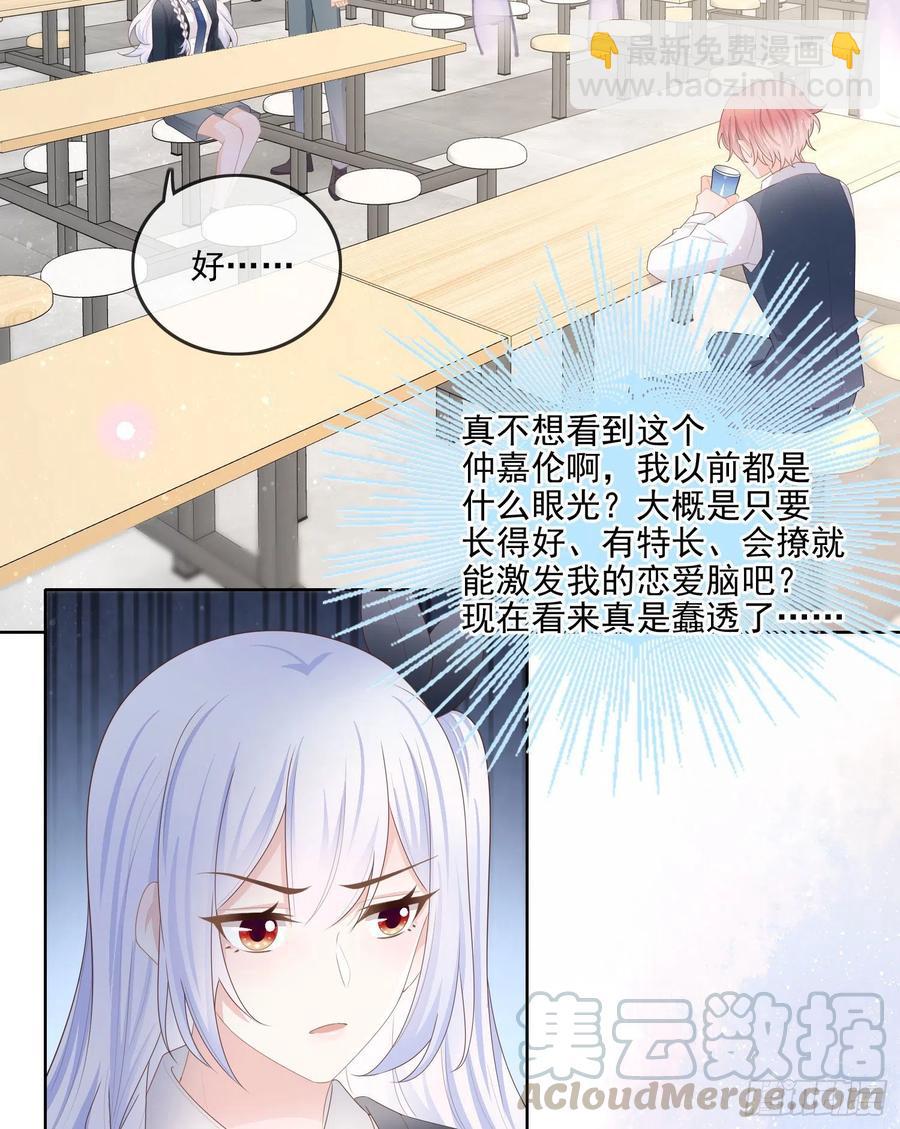 《当影后不如念清华（重生考清华）》你要不要学理科？ 第5页