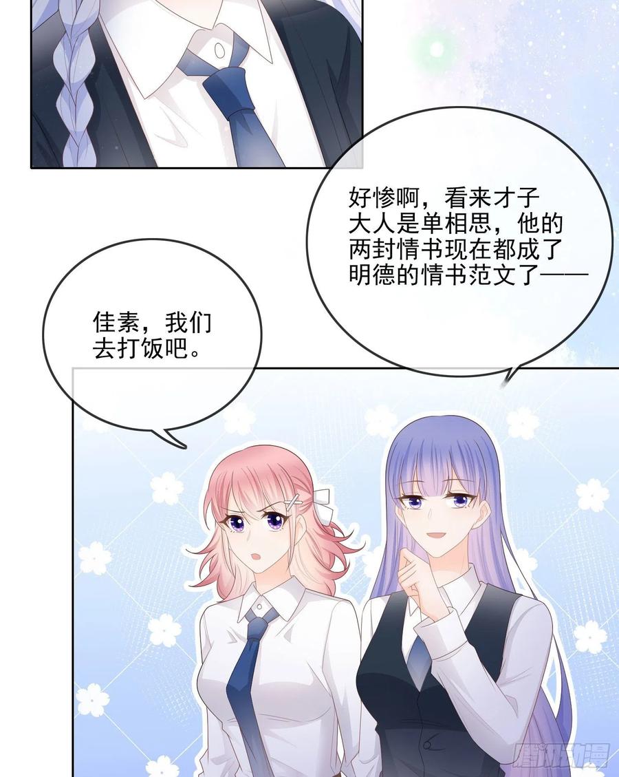 《当影后不如念清华（重生考清华）》你要不要学理科？ 第6页