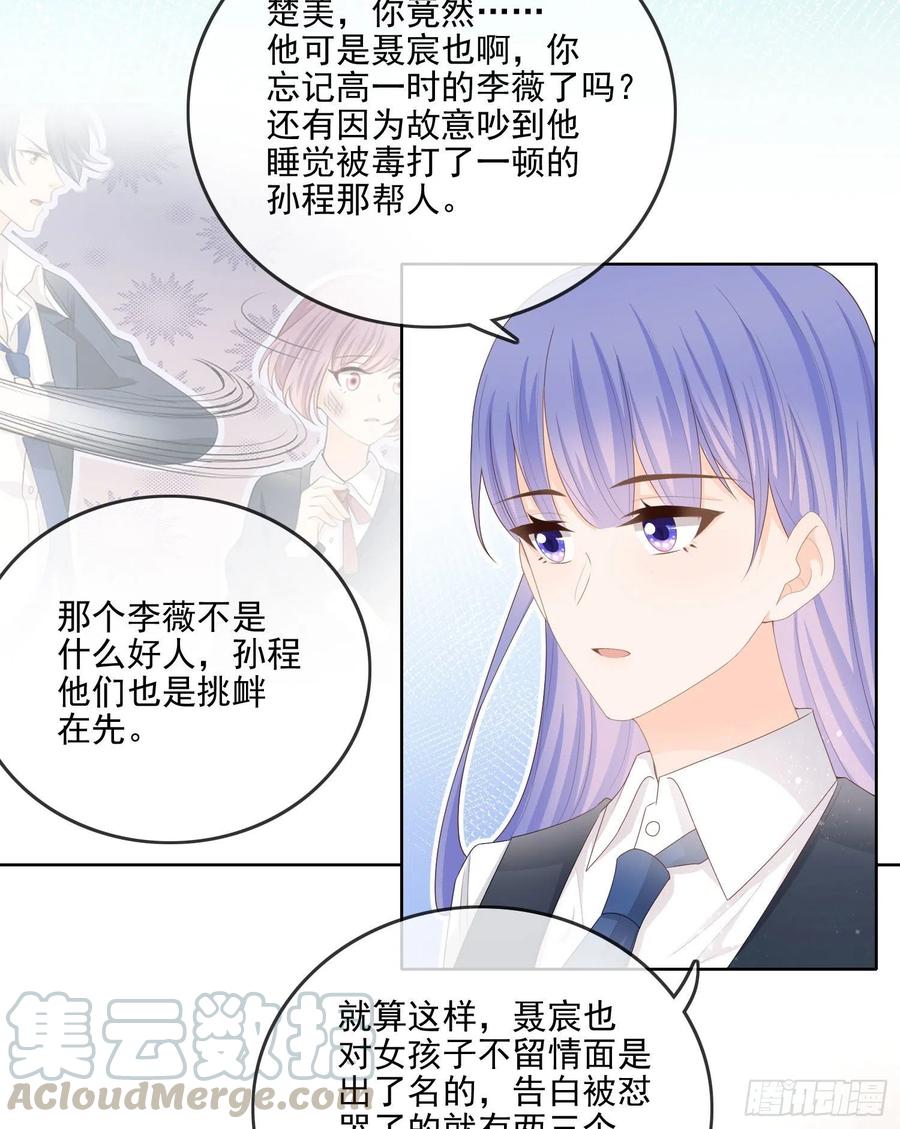 《当影后不如念清华（重生考清华）》你要不要学理科？ 第9页