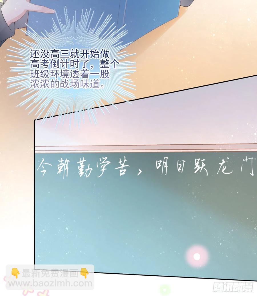 《当影后不如念清华（重生考清华）》被孤立的关系户 第10页
