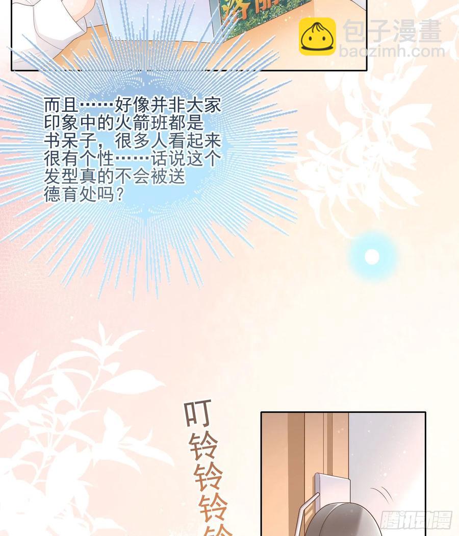 《当影后不如念清华（重生考清华）》被孤立的关系户 第16页