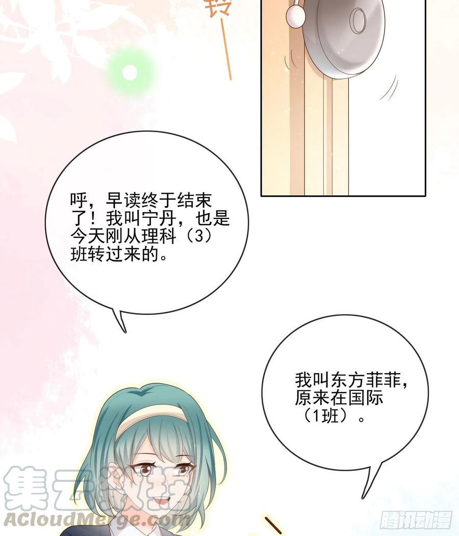 《当影后不如念清华（重生考清华）》被孤立的关系户 第17页