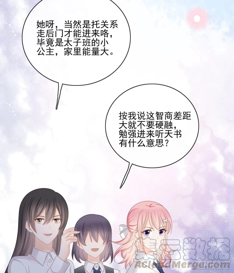 《当影后不如念清华（重生考清华）》被孤立的关系户 第21页