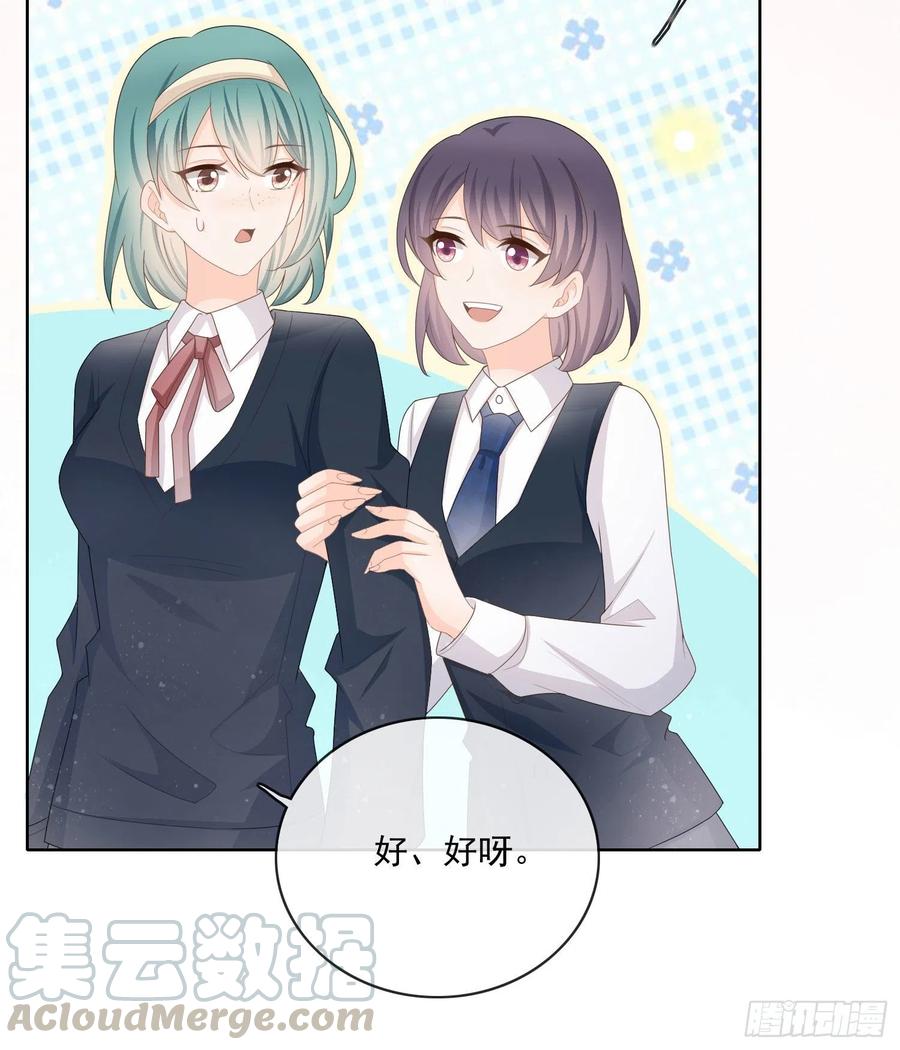 《当影后不如念清华（重生考清华）》被孤立的关系户 第23页