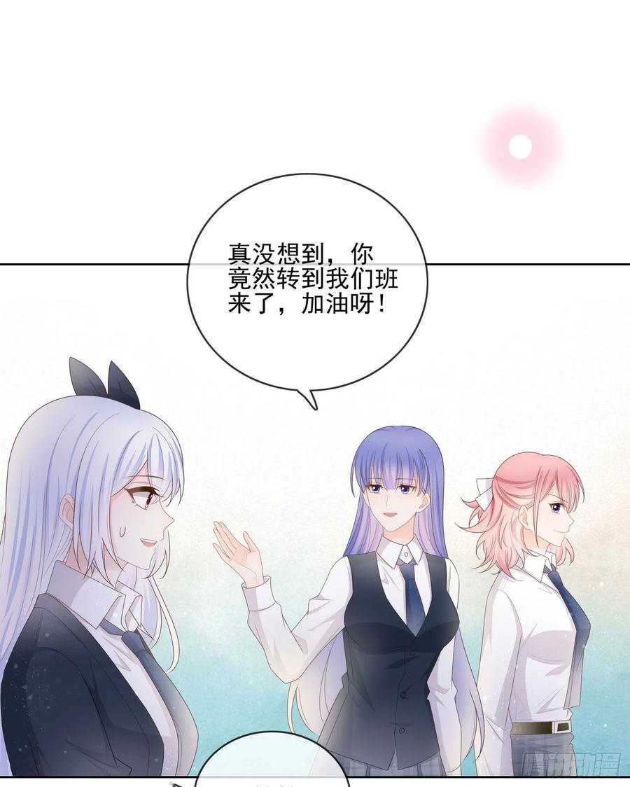 《当影后不如念清华（重生考清华）》被孤立的关系户 第24页