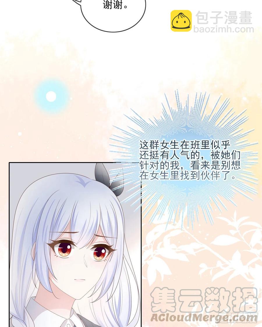 《当影后不如念清华（重生考清华）》被孤立的关系户 第25页