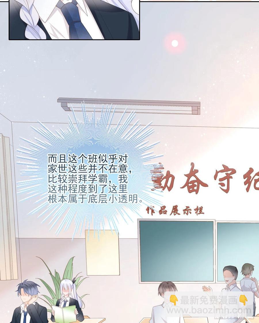 《当影后不如念清华（重生考清华）》被孤立的关系户 第26页