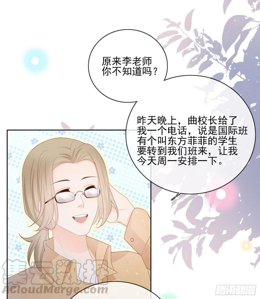 《当影后不如念清华（重生考清华）》被孤立的关系户 第3页