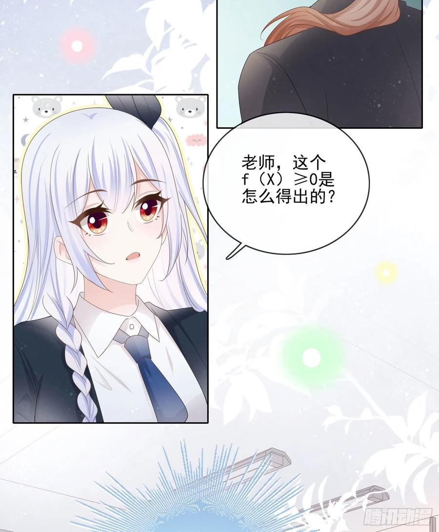 《当影后不如念清华（重生考清华）》被孤立的关系户 第40页