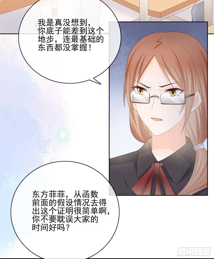 《当影后不如念清华（重生考清华）》被孤立的关系户 第42页
