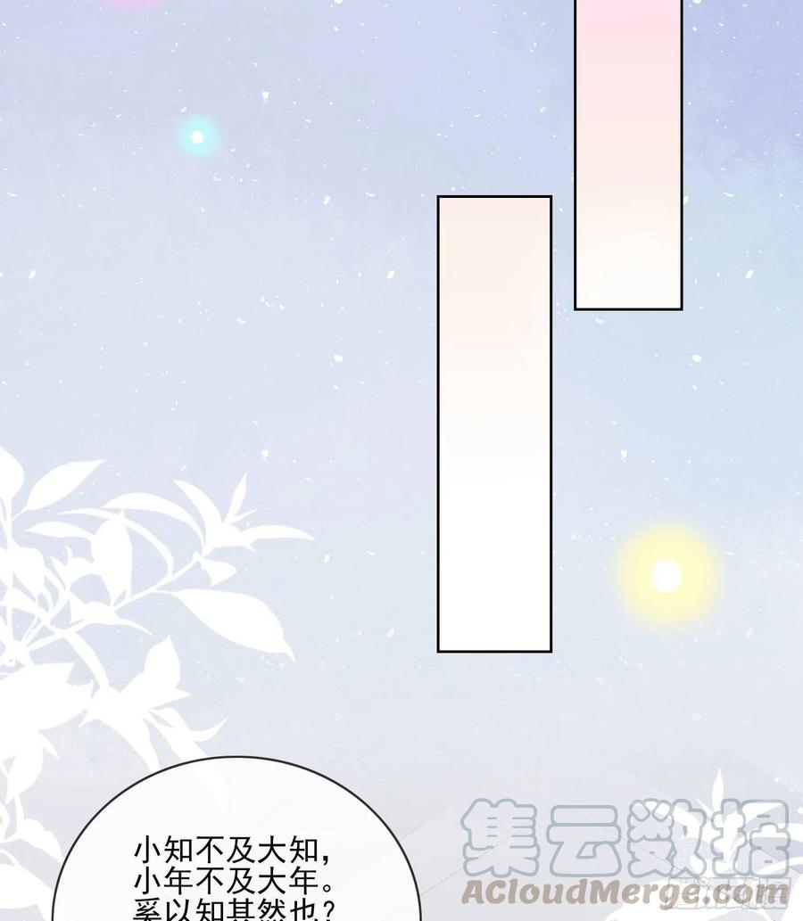 《当影后不如念清华（重生考清华）》被孤立的关系户 第7页