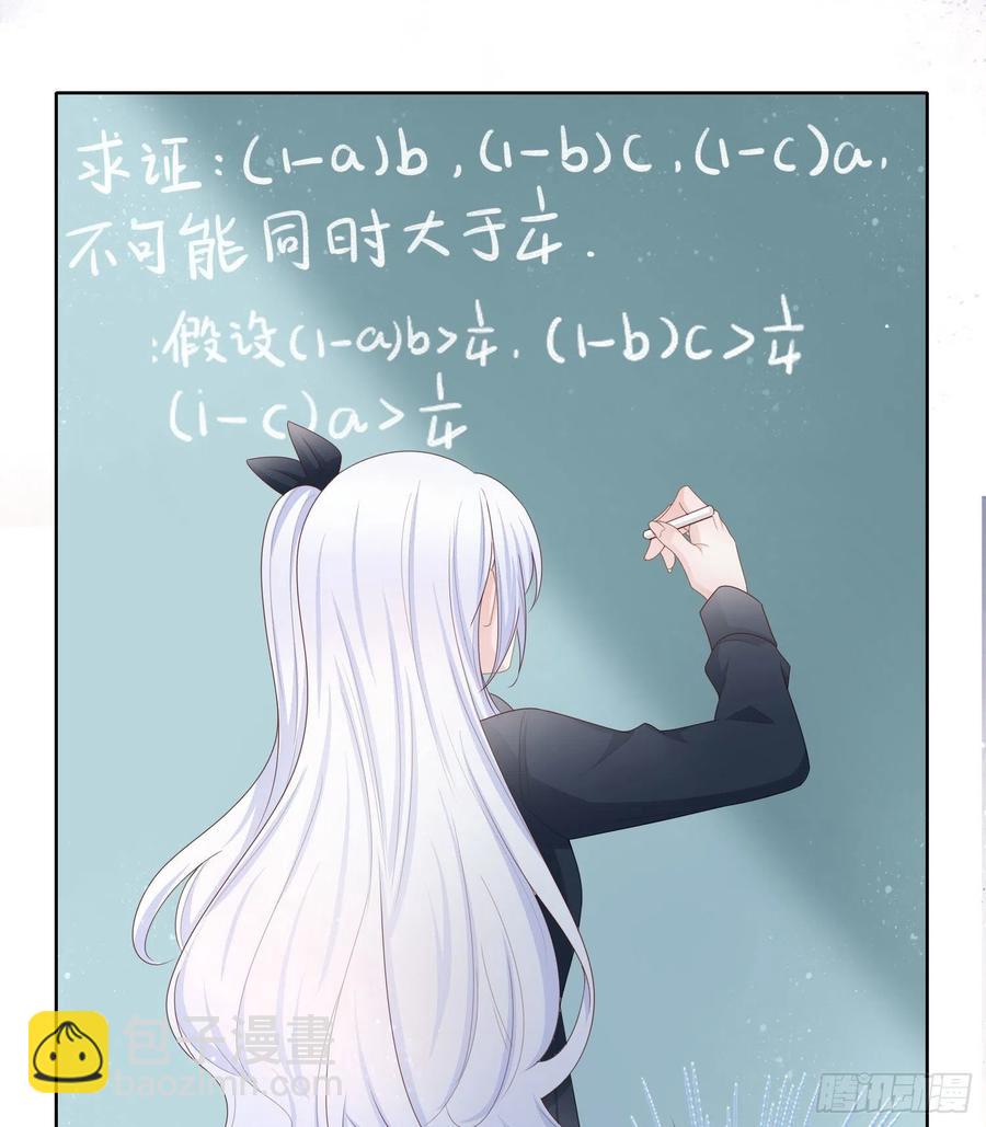 《当影后不如念清华（重生考清华）》数学老师的针对 第14页