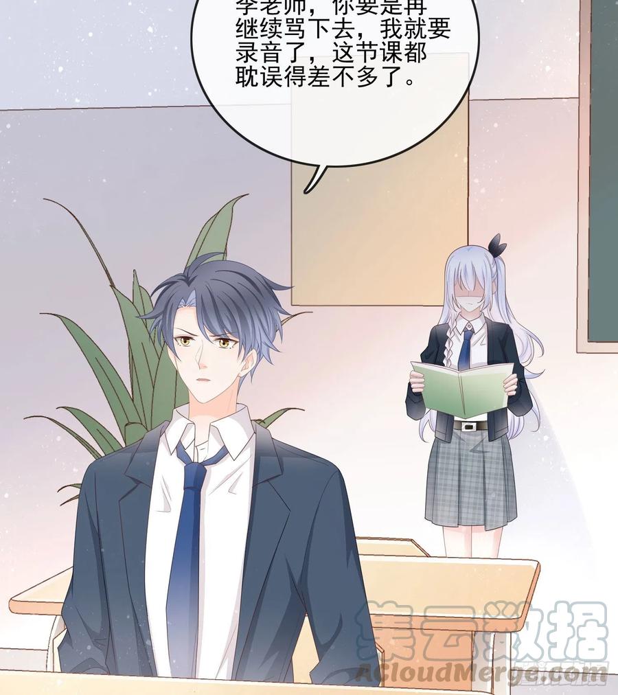 《当影后不如念清华（重生考清华）》数学老师的针对 第25页
