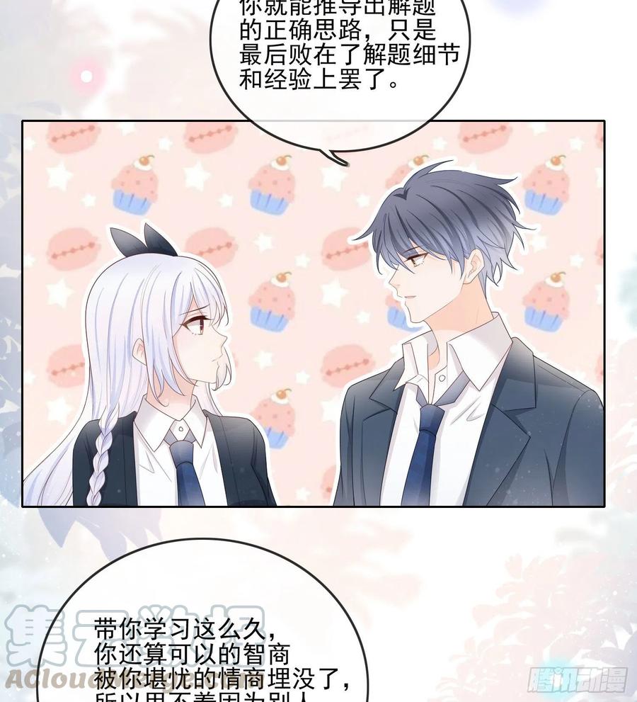 《当影后不如念清华（重生考清华）》数学老师的针对 第35页