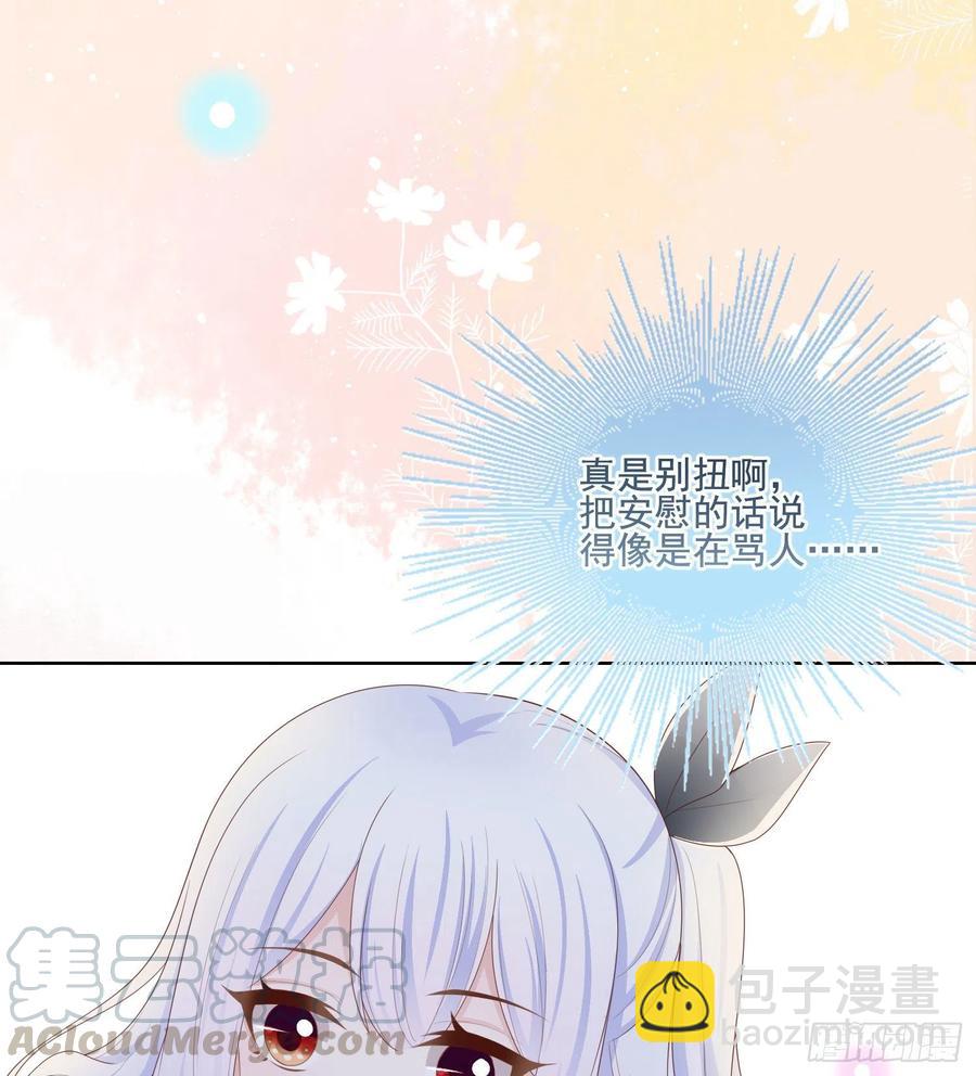 《当影后不如念清华（重生考清华）》数学老师的针对 第39页