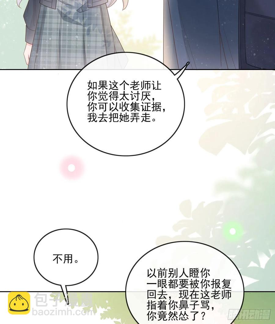 《当影后不如念清华（重生考清华）》人性的多面 第10页