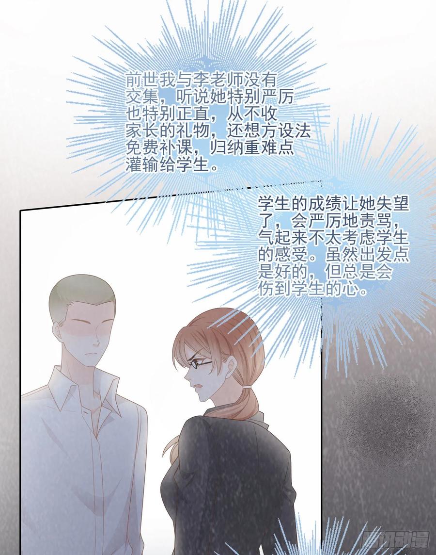 《当影后不如念清华（重生考清华）》人性的多面 第12页