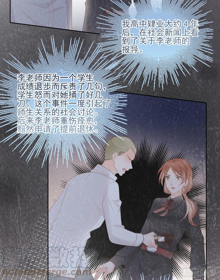 《当影后不如念清华（重生考清华）》人性的多面 第13页