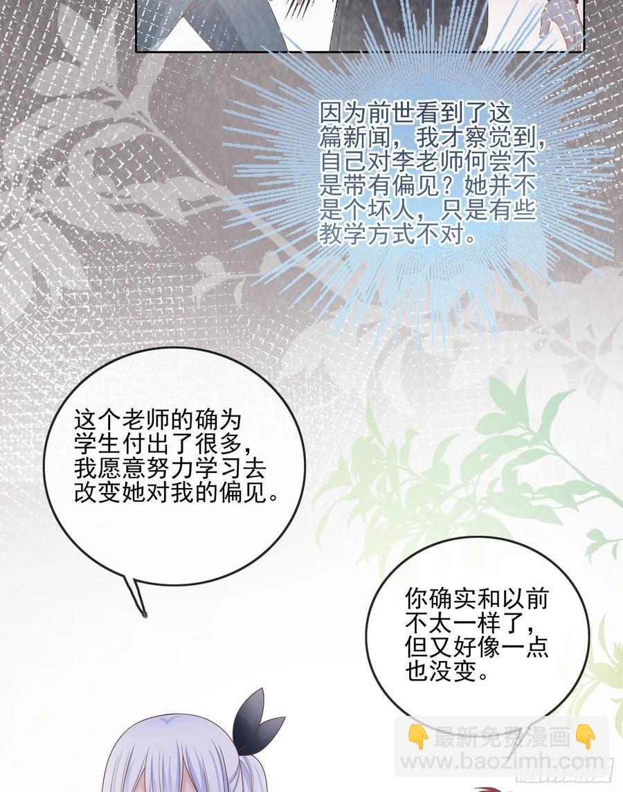 《当影后不如念清华（重生考清华）》人性的多面 第14页